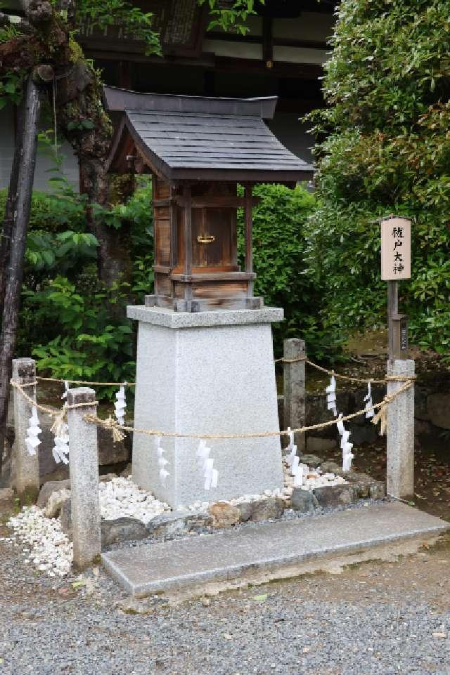 祓戸大神（松尾大社境内）の参拝記録2
