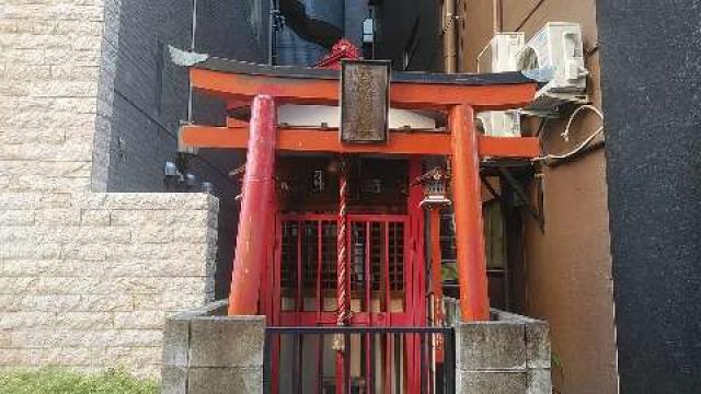 東京都中央区東日本橋3-10-1 玉尾稲荷神社の写真1