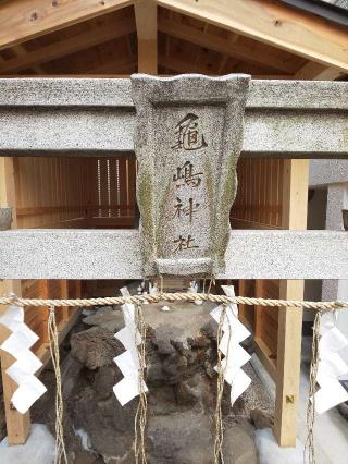 亀嶋神社の参拝記録(NTKさん)