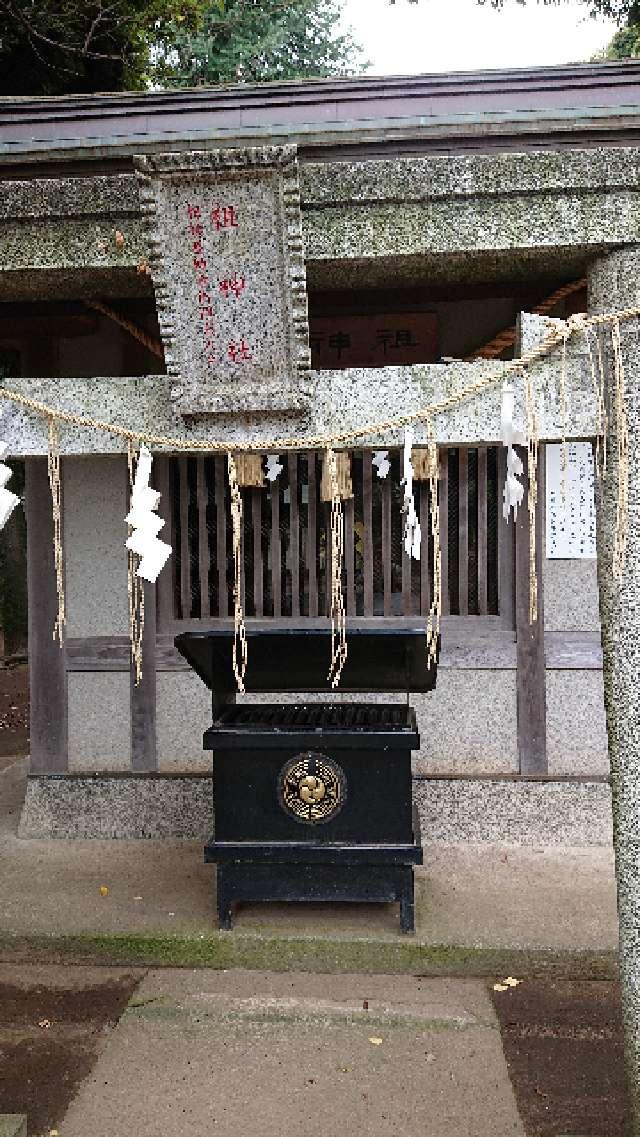 祖神社（村富神社境内社）の参拝記録(りゅうじさん)