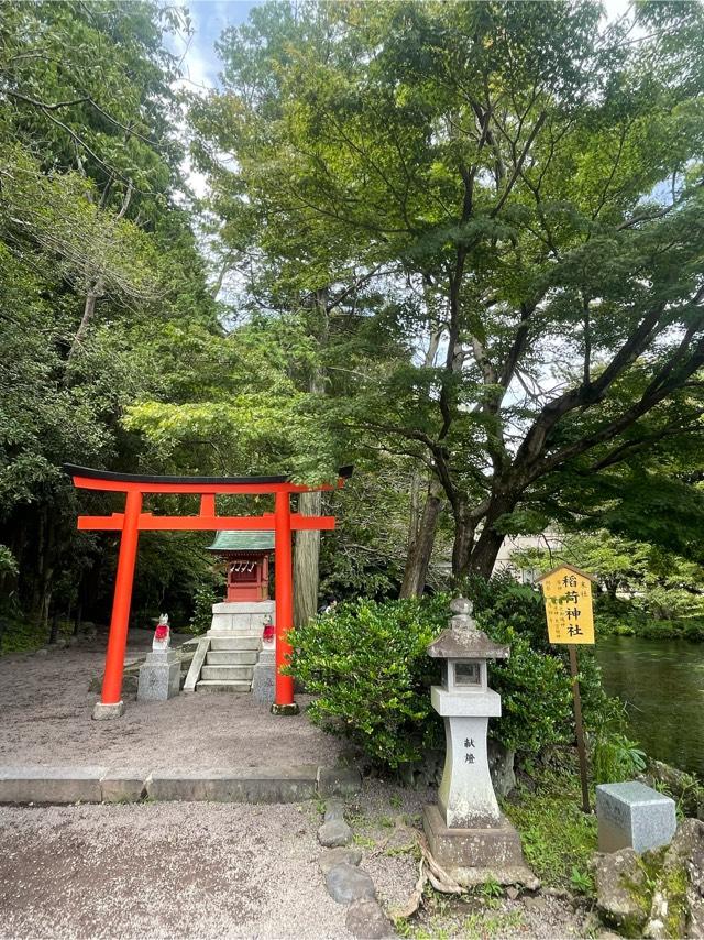 稲荷神社（富士山本宮浅間大社境内社）の参拝記録10