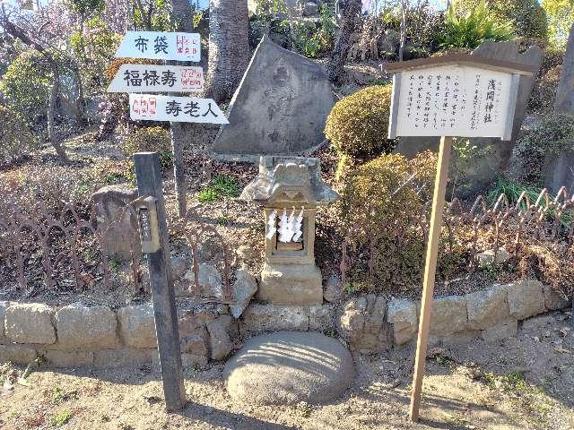 浅間神社(鎮守氷川神社境内社)の参拝記録3