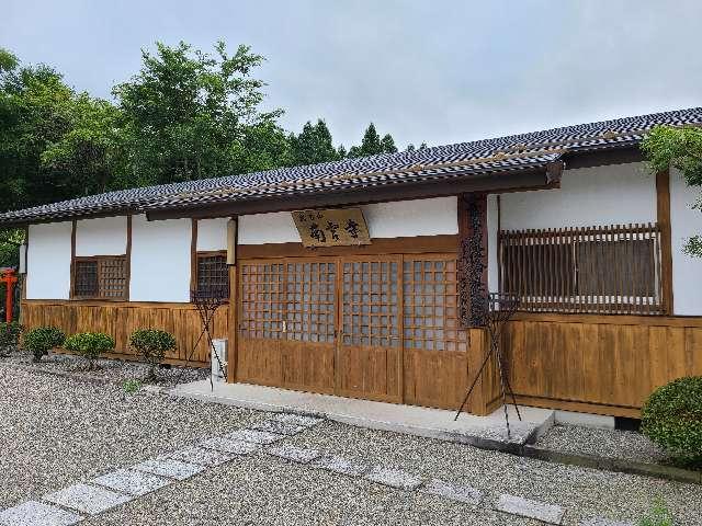 南宮寺（武尊山神宮境内）の参拝記録2