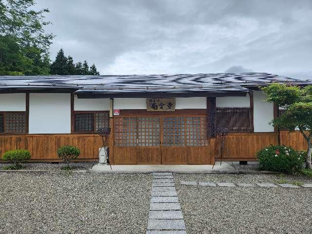 南宮寺（武尊山神宮境内）の参拝記録1