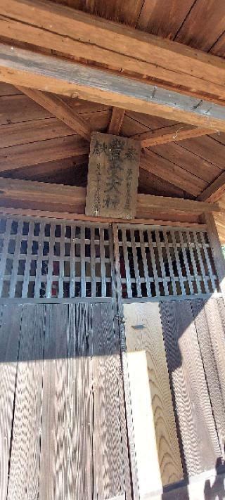 豊受神社の参拝記録(まーぼーさん)