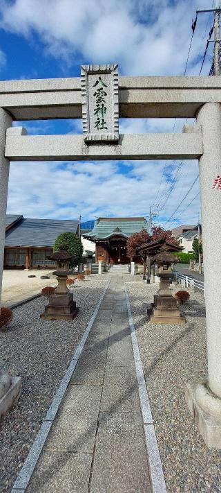 八雲神社(大成)の参拝記録(まーぼーさん)