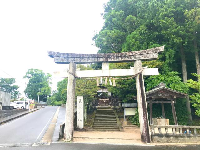 天萬神社の参拝記録1