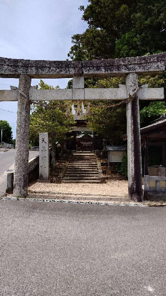 天萬神社の参拝記録2