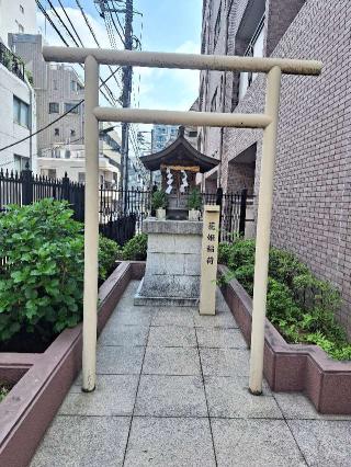 花姫稲荷の参拝記録(まーさんさん)