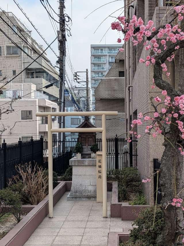 花姫稲荷の参拝記録4