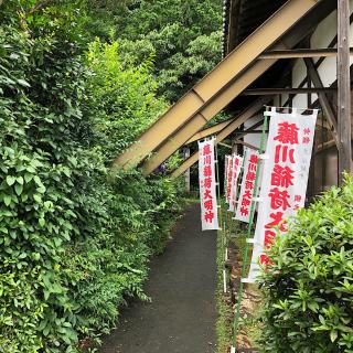 藤川稲荷神社の参拝記録(ワヲンさん)