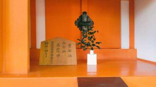 貴船社(住吉大社末社)の参拝記録(miyumikoさん)