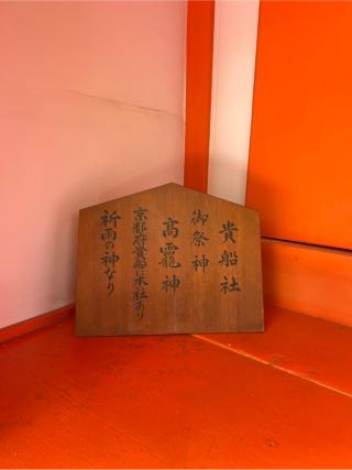 貴船社(住吉大社末社)の参拝記録(⛩️🐍🐢まめ🐢🐍⛩️さん)
