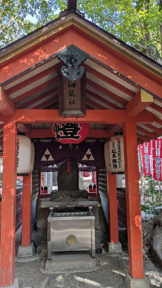 海龍社(住吉大社境内社)の参拝記録4