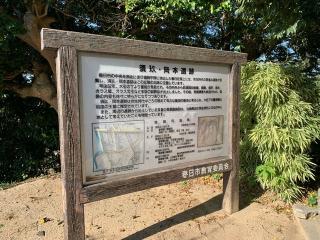 熊野神社の参拝記録(カレーライス倶楽部さん)