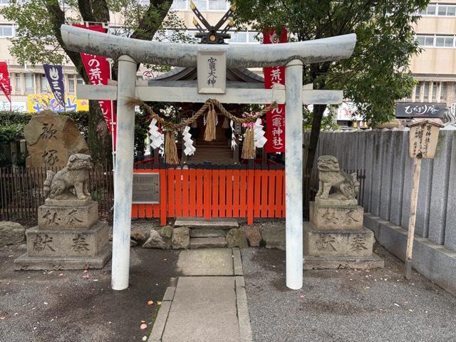 竈神社(開口神社)の参拝記録2