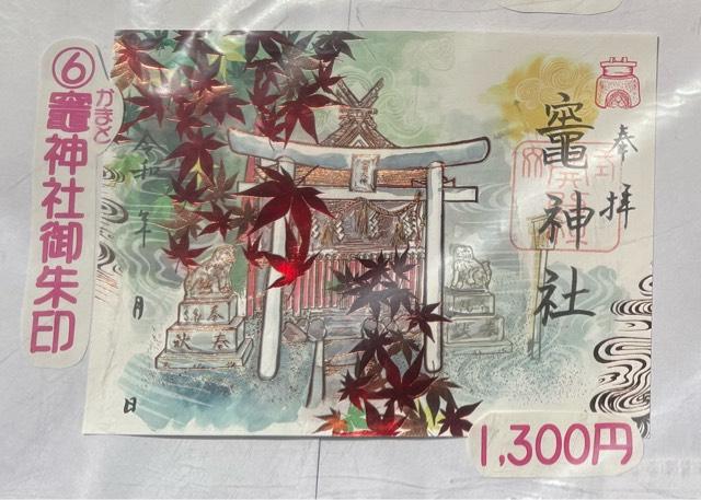 大阪府堺市堺区甲斐町東２丁１−２９ 竈神社(開口神社境内社)の写真4