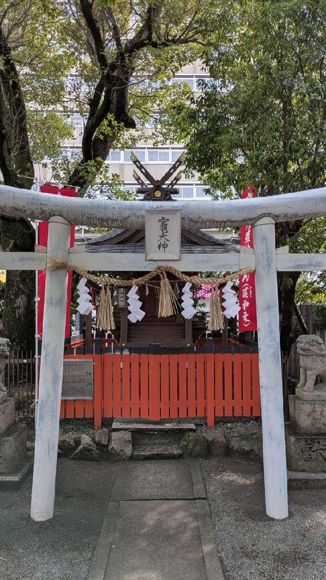 竈神社(開口神社)の参拝記録3