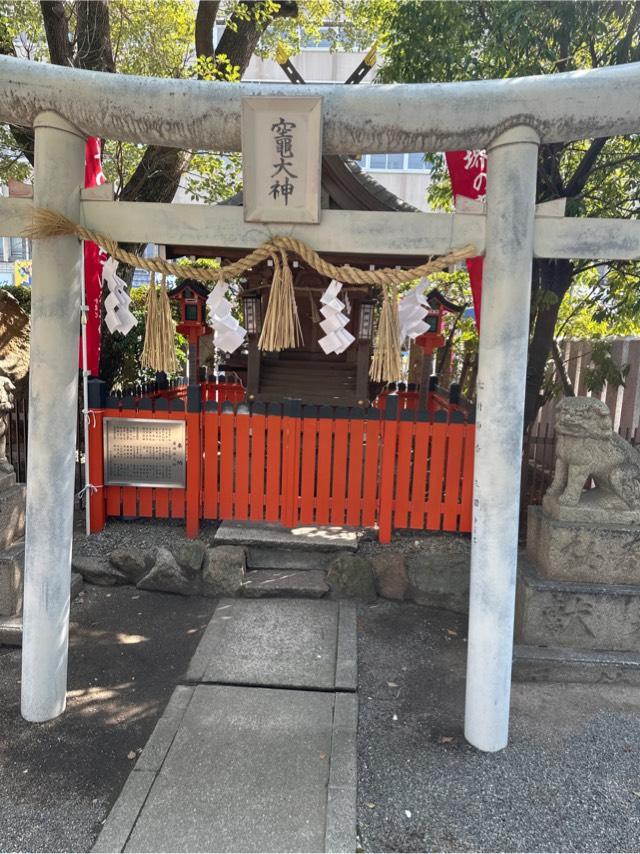 竈神社(開口神社)の参拝記録2