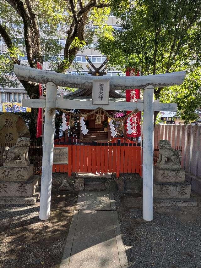 竈神社(開口神社)の参拝記録2