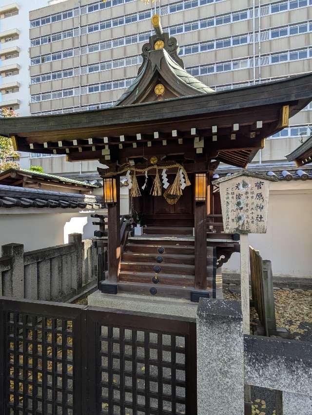 菅原神社、岩室神社(開口神社境内社)の参拝記録4