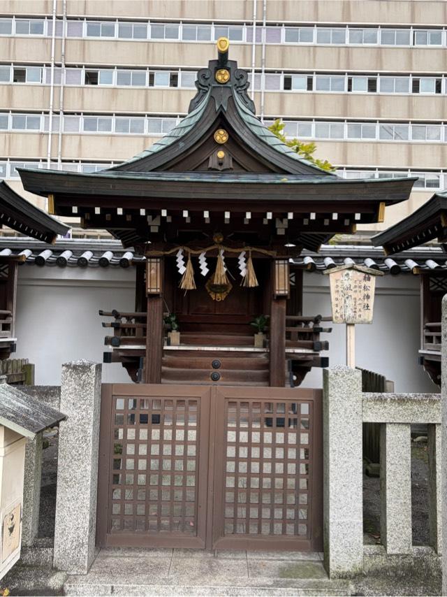 舳松神社、松風神社(開口神社境内社)の参拝記録5