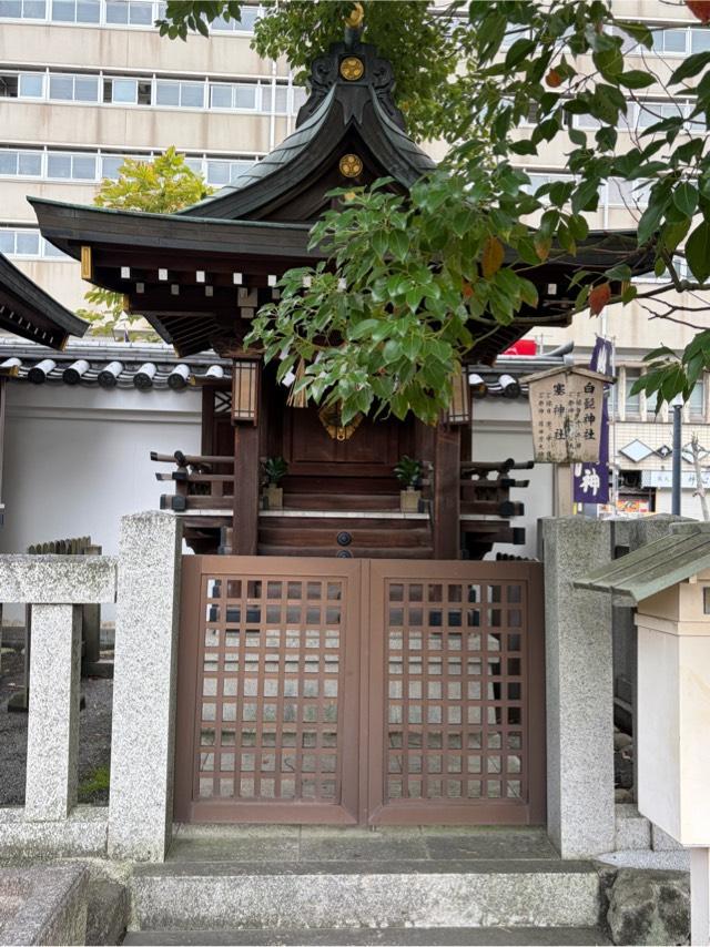 白髭神社、塞神社(開口神社境内社)の参拝記録4