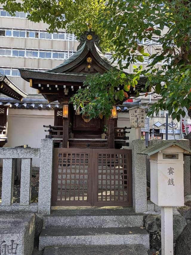 白髭神社、塞神社(開口神社境内社)の参拝記録3