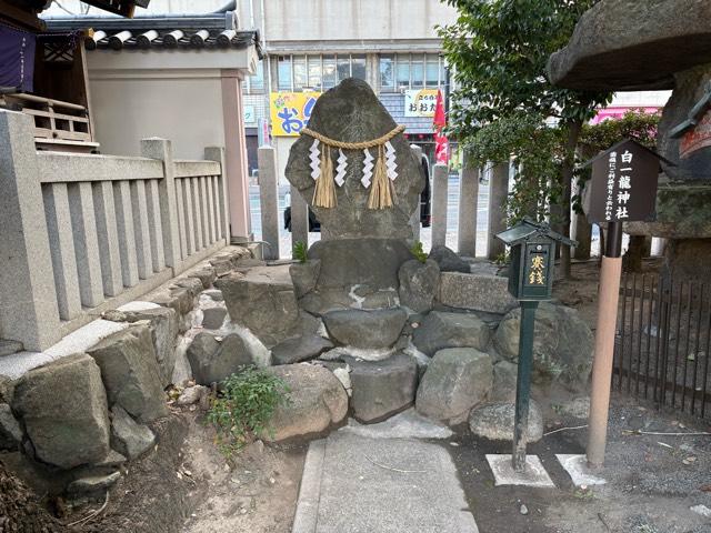 白一龍神社(開口神社境内社)の参拝記録2