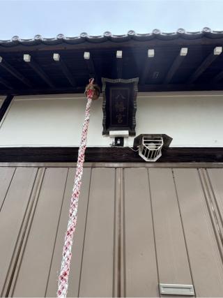 八幡宮(指扇領別所)の参拝記録(こーちんさん)