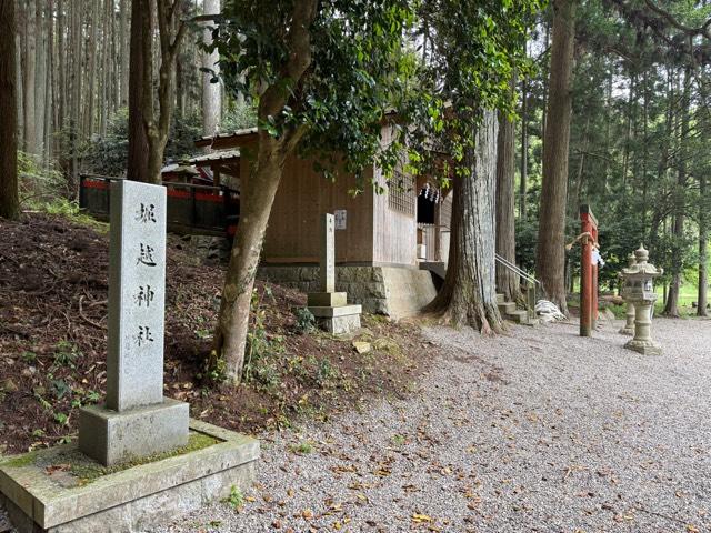 堀越神社の参拝記録2