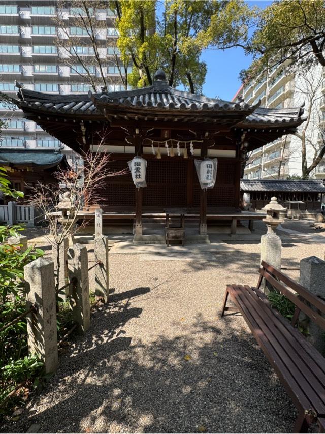 田村社(杭全神社)の参拝記録4