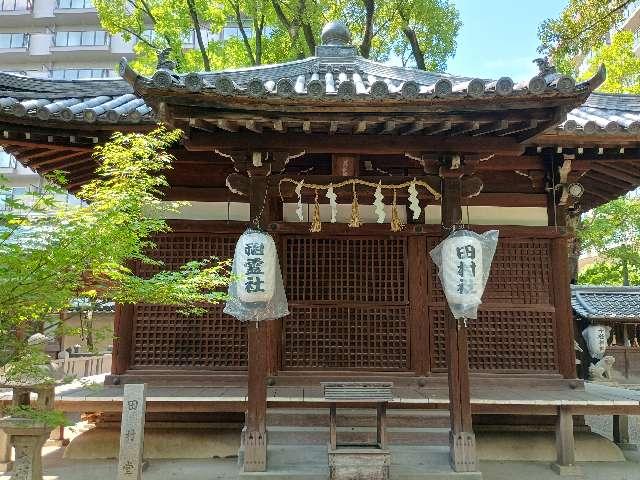 田村社(杭全神社)の参拝記録1