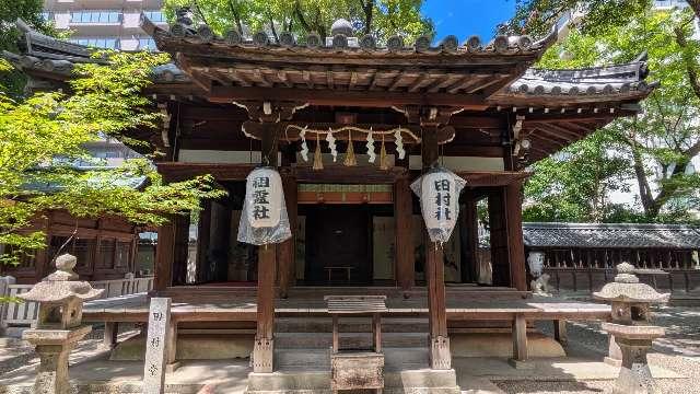 田村社(杭全神社)の参拝記録2