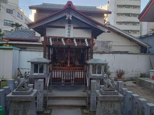 楠稲荷社(敷津松之宮)の参拝記録7