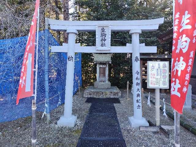 生駒神社(乃木神社)の参拝記録1