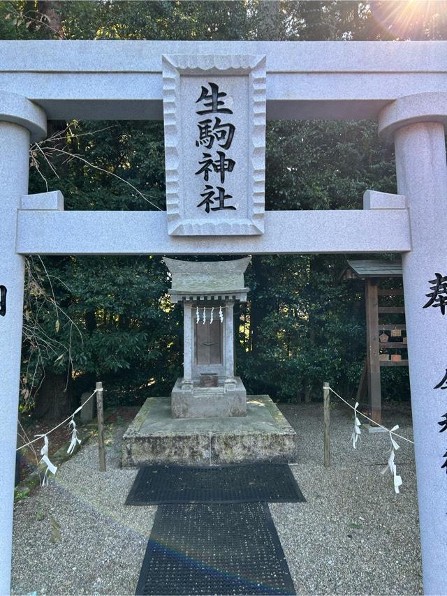 生駒神社(乃木神社境内社)の参拝記録3