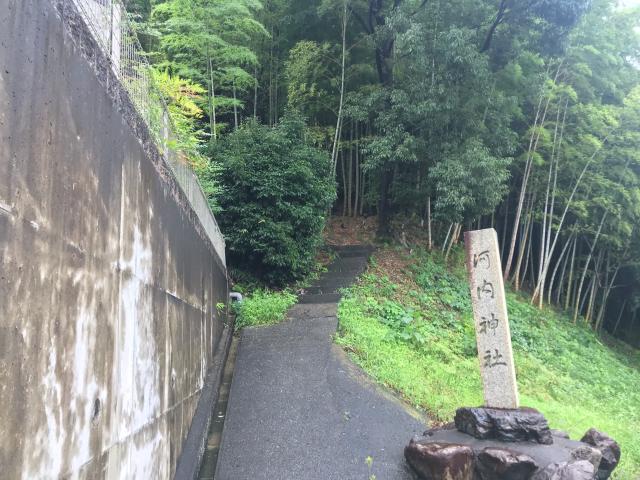 河内神社の参拝記録1