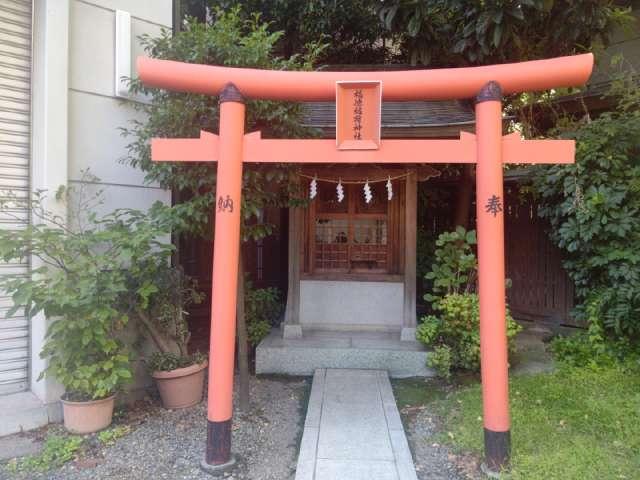 福徳稲荷神社(蔵前神社境内社)の参拝記録8