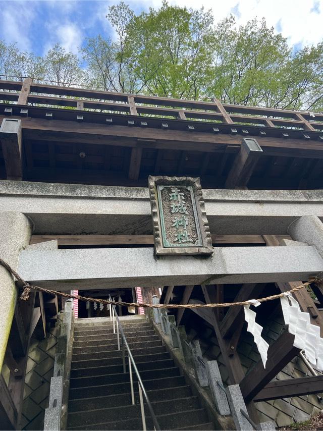 赤城神社（老神温泉）の参拝記録3