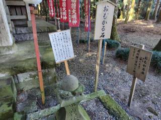 大田原伏見稲荷神社（大田原神社）の参拝記録(優雅さん)