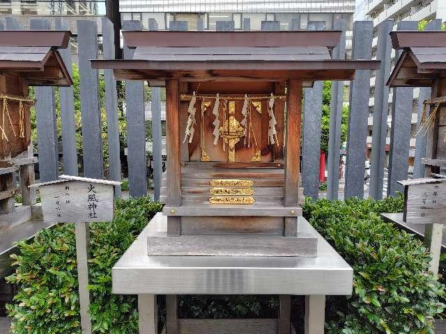 火風神社(水天宮境内社)の参拝記録3