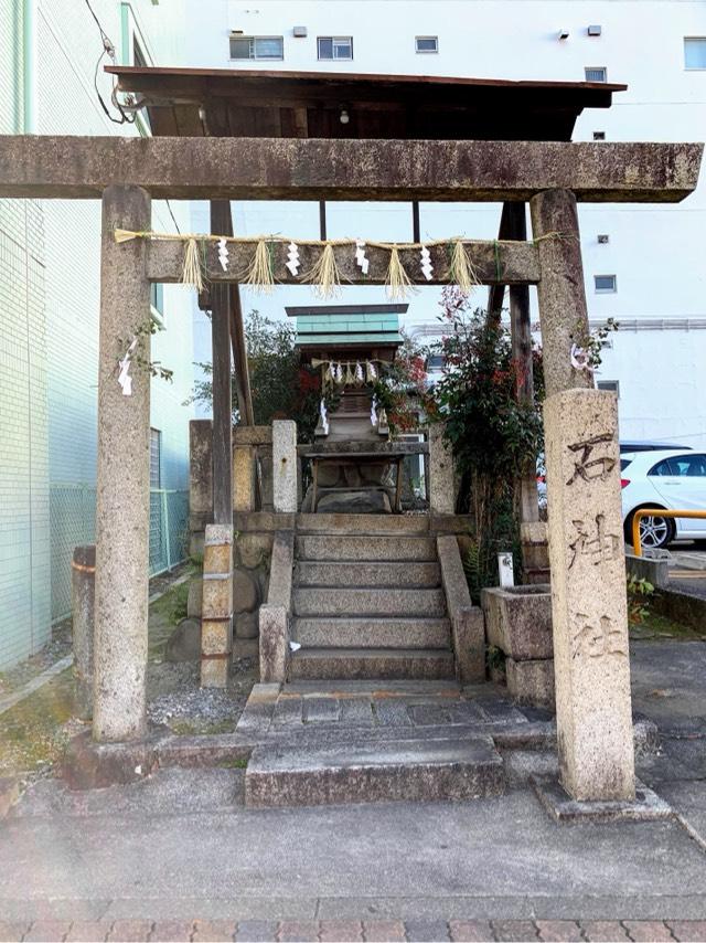 愛知県名古屋市中区大須4-2 八幡社石神社の写真1