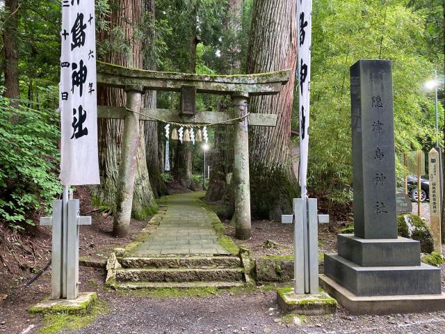 隠津島神社の参拝記録(みつをさん)