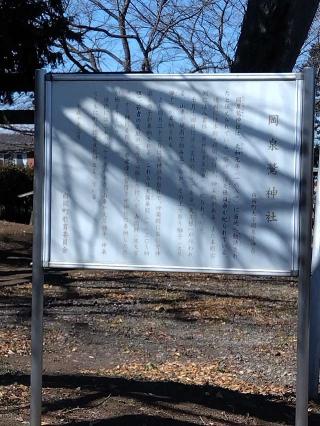 鷲神社(岡泉)の参拝記録(ブッチャーさん)