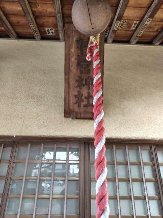 鷲宮神社(上野田)の参拝記録(zx14rさん)