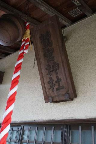 鷲宮神社(上野田)の参拝記録(thonglor17さん)