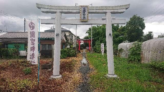 埼玉県白岡市上野田535 鷲宮神社(上野田)の写真3