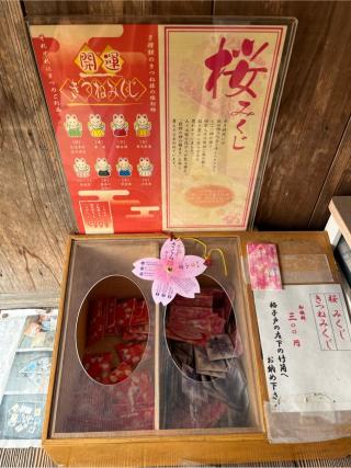 丸高稲荷神社の参拝記録(まきちゃんさん)