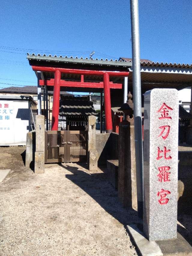 金刀比羅宮(八雲神社境内社)の参拝記録1